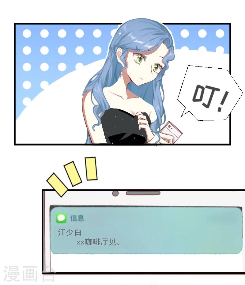 第3话 反遭诬陷-第3话