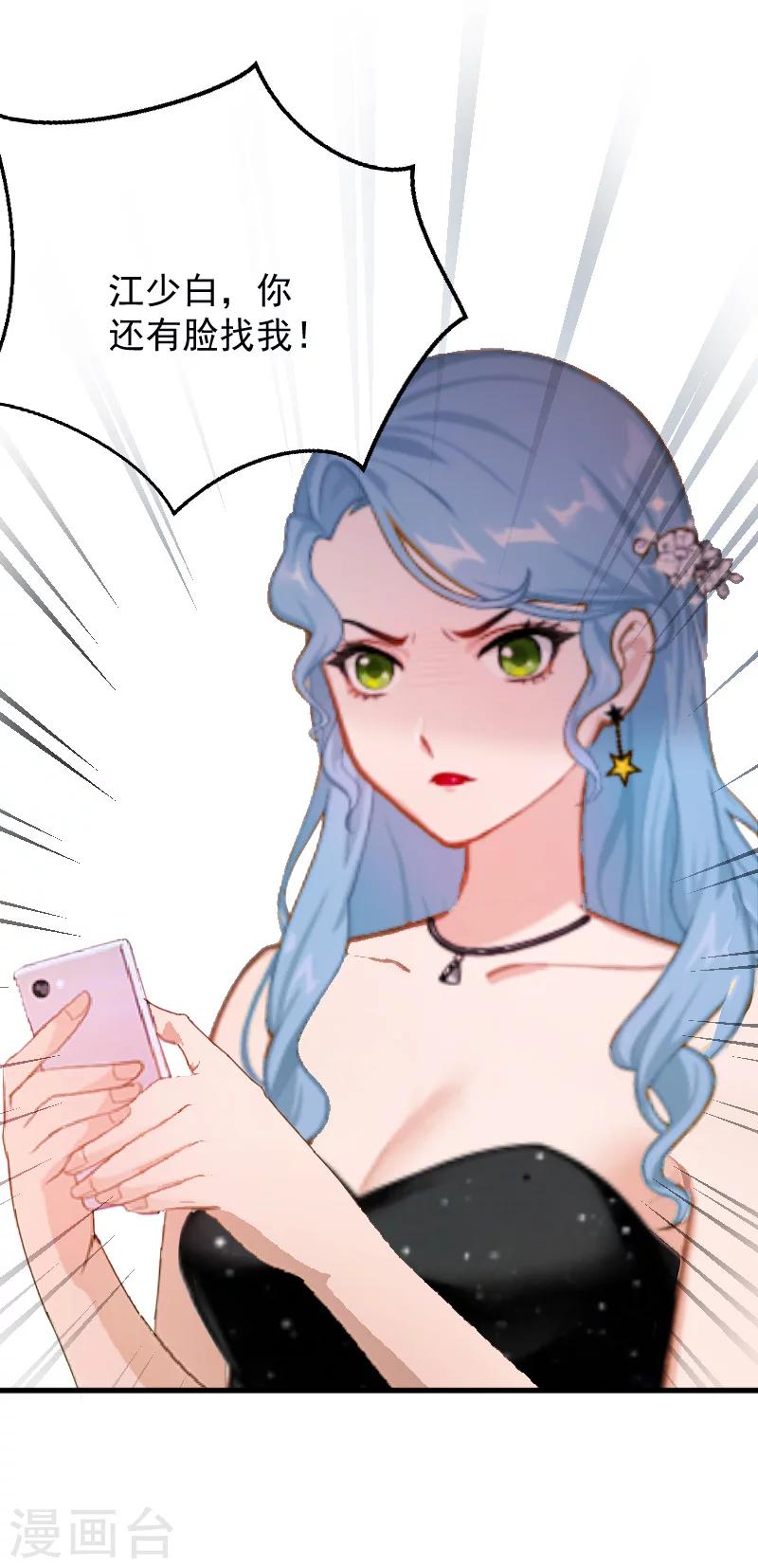 第3话 反遭诬陷-第3话