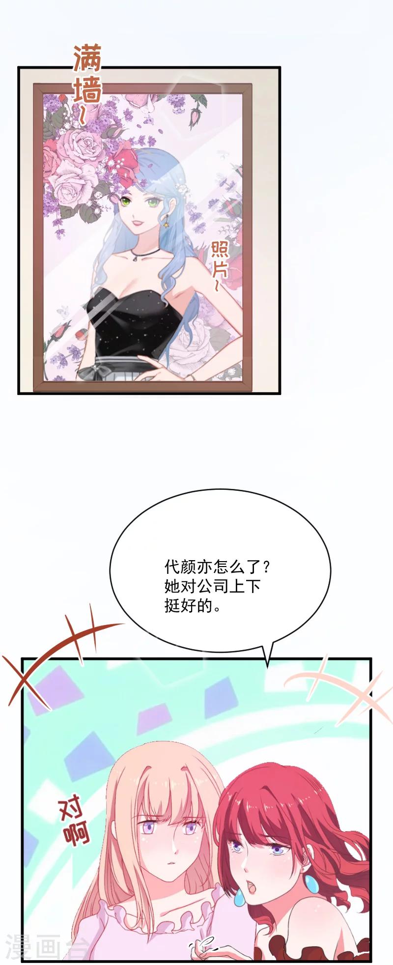 第3话 反遭诬陷-第3话