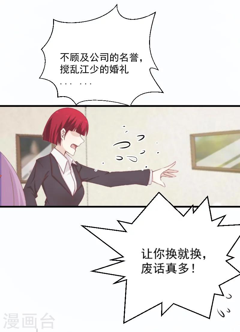 第3话 反遭诬陷-第3话