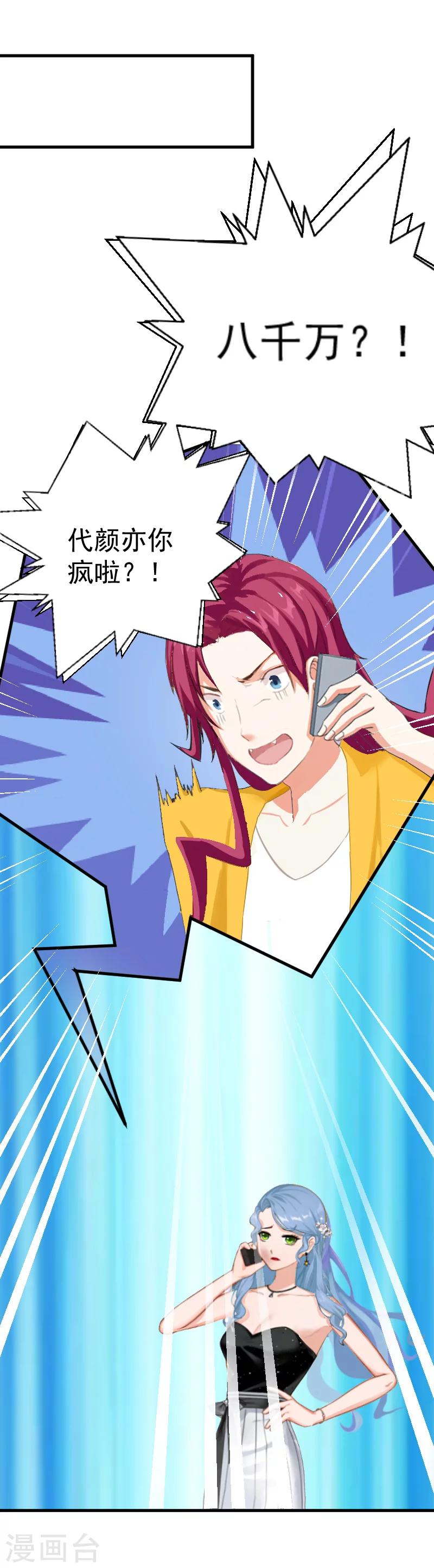 第5话 巨额欠债-第5话