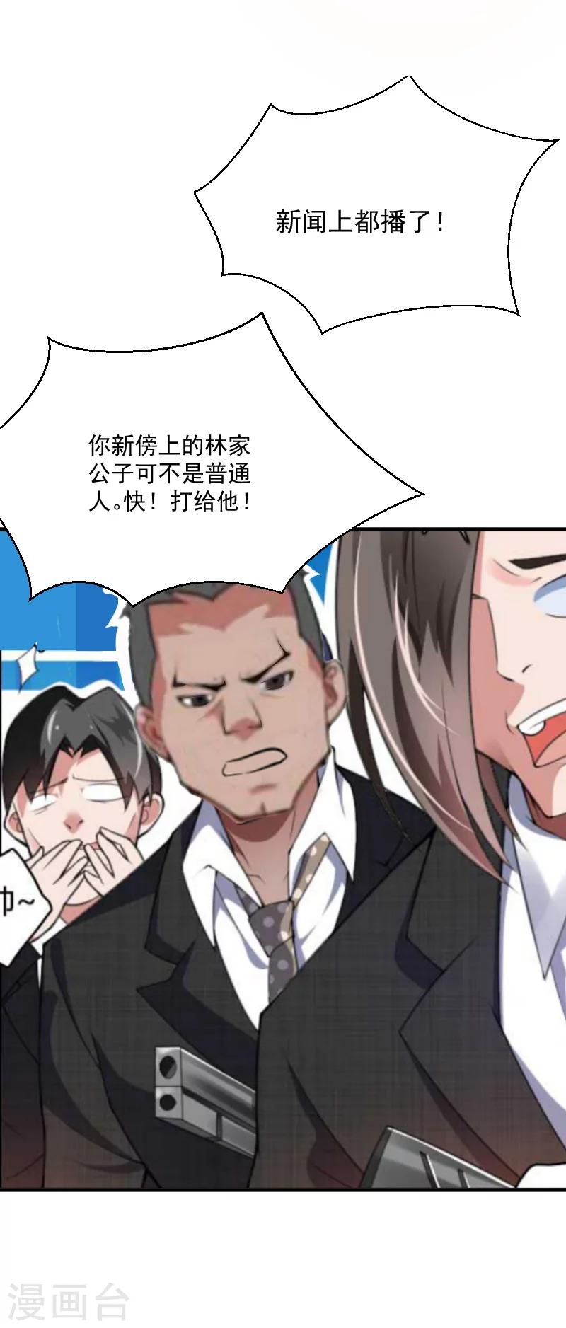 第5话 巨额欠债-第5话