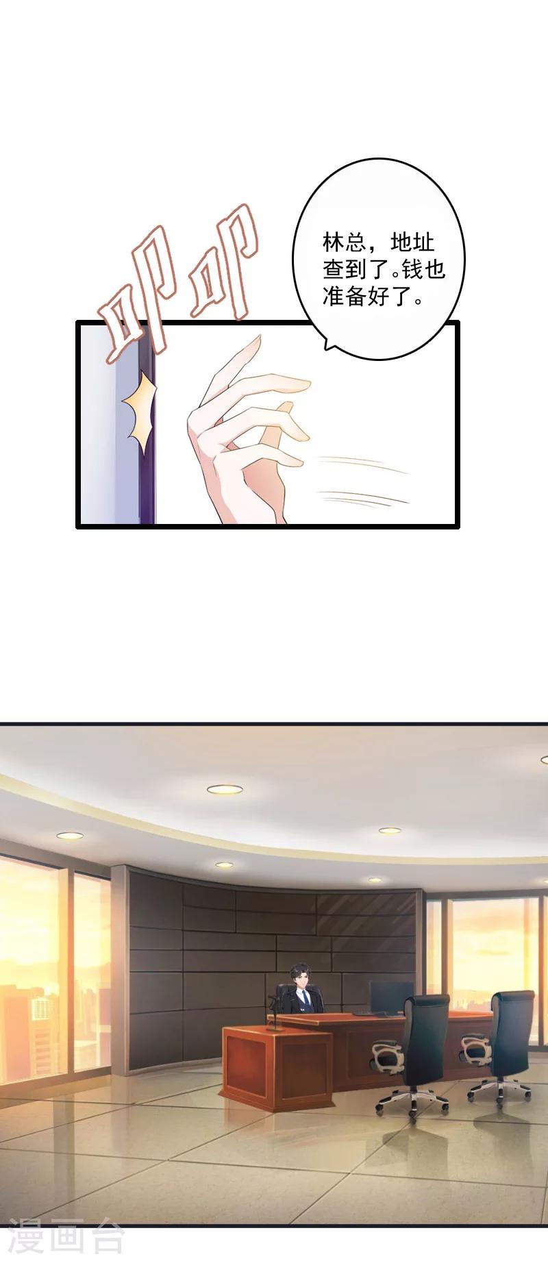 第5话 巨额欠债-第5话