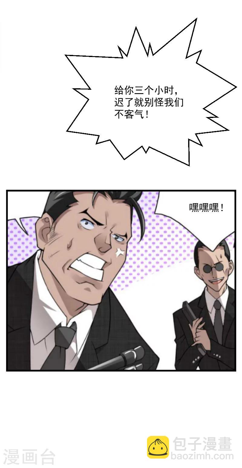 第5话 巨额欠债-第5话