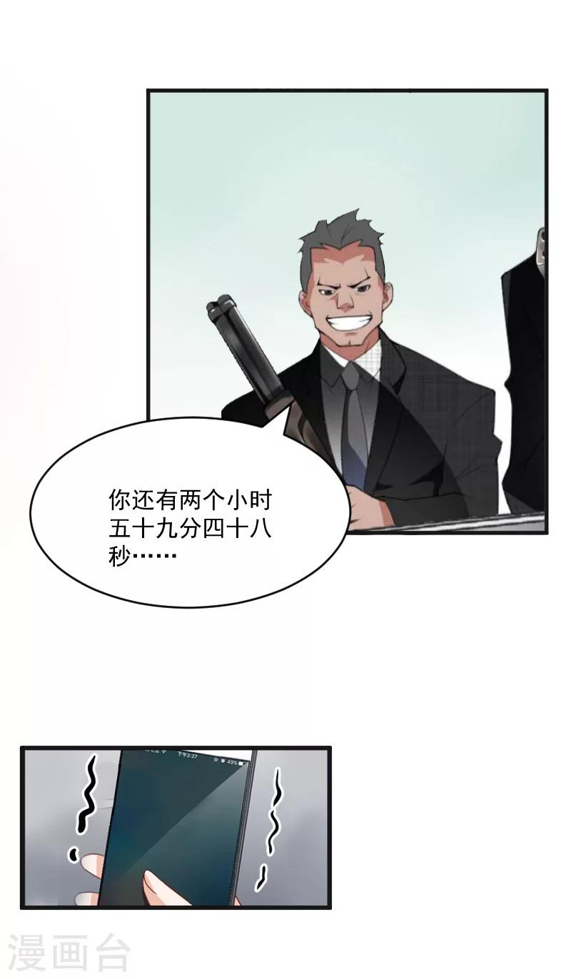 第5话 巨额欠债-第5话