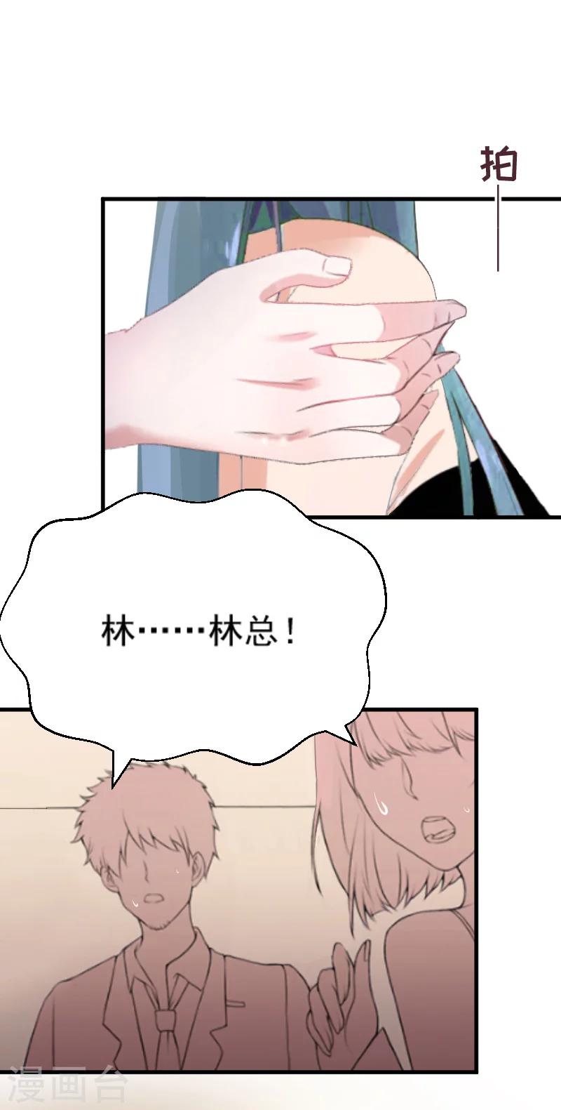 第7话 签约梦之初-第7话