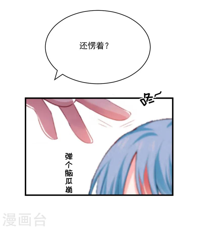 第7话 签约梦之初-第7话