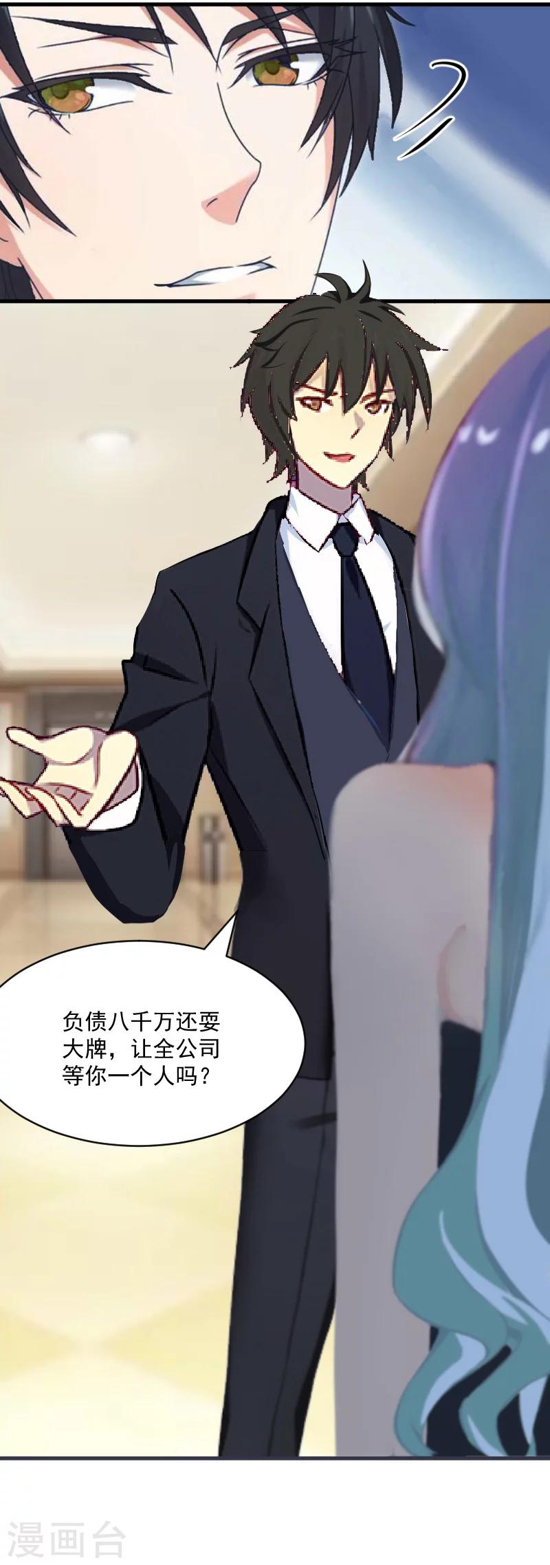 第7话 签约梦之初-第7话