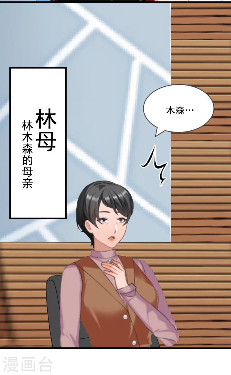 第7话 签约梦之初-第7话