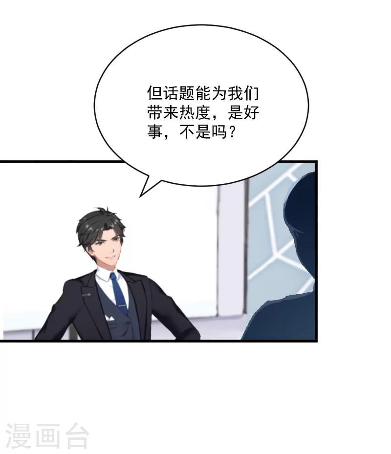 第7话 签约梦之初-第7话