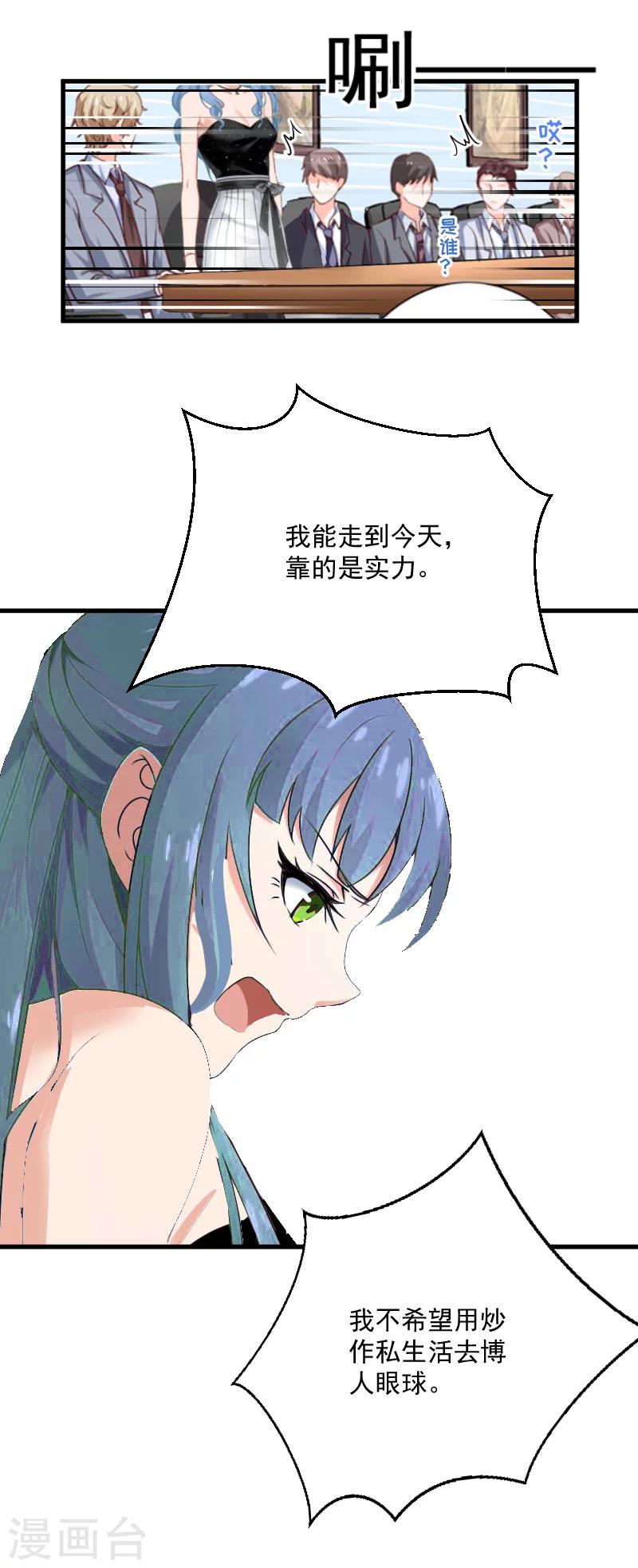 第7话 签约梦之初-第7话