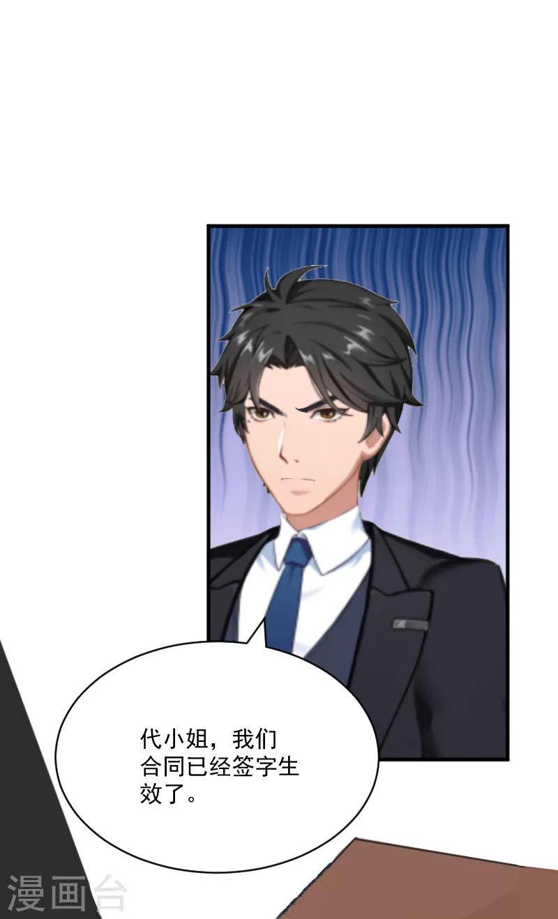 第7话 签约梦之初-第7话