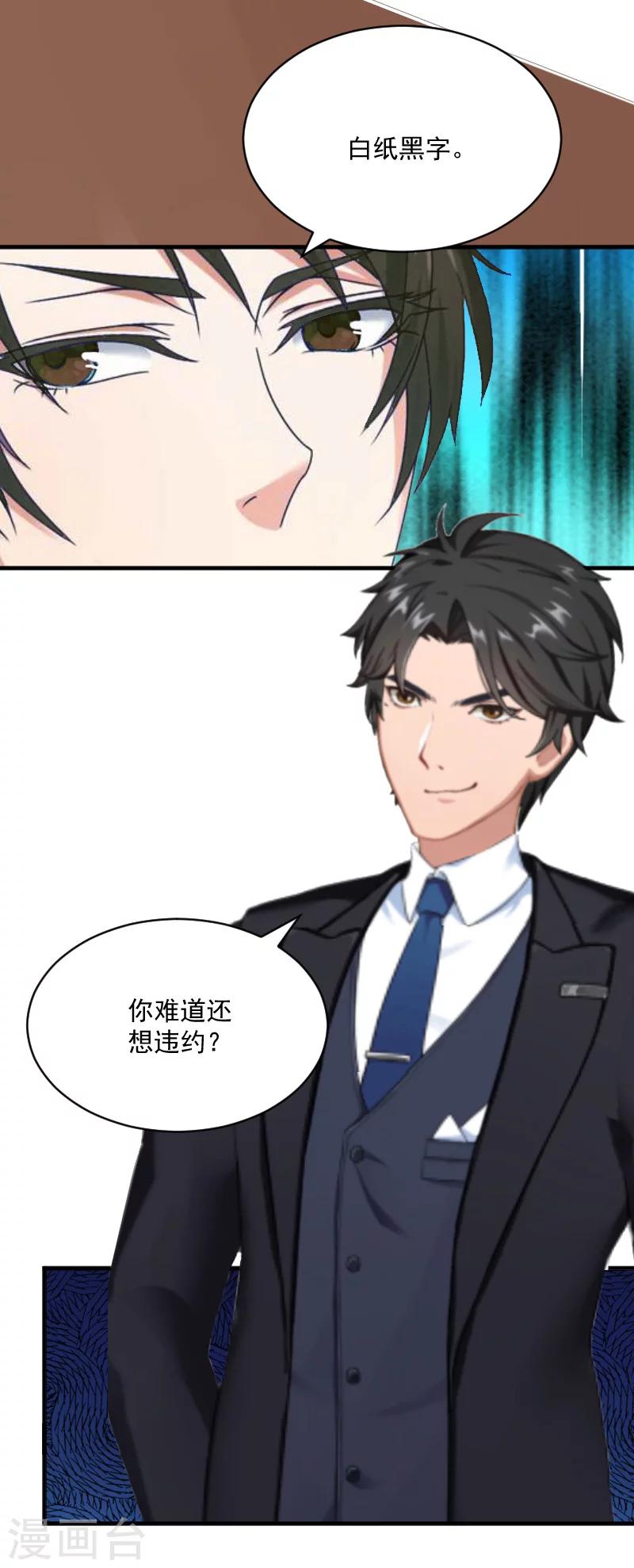 第7话 签约梦之初-第7话