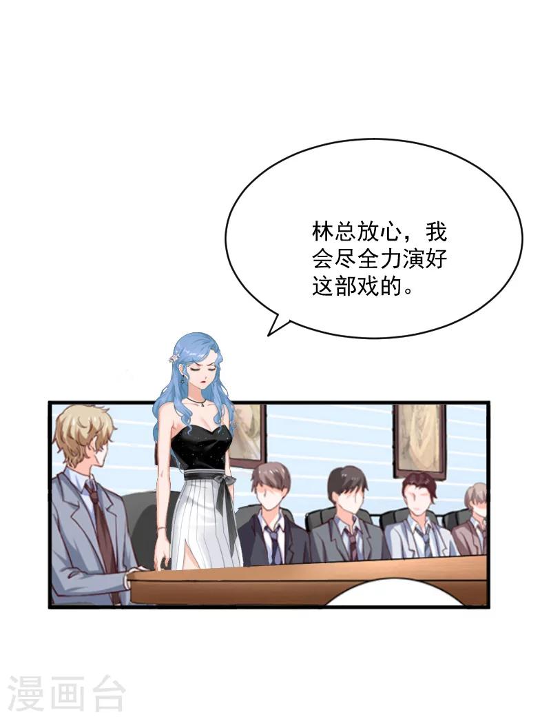 第7话 签约梦之初-第7话