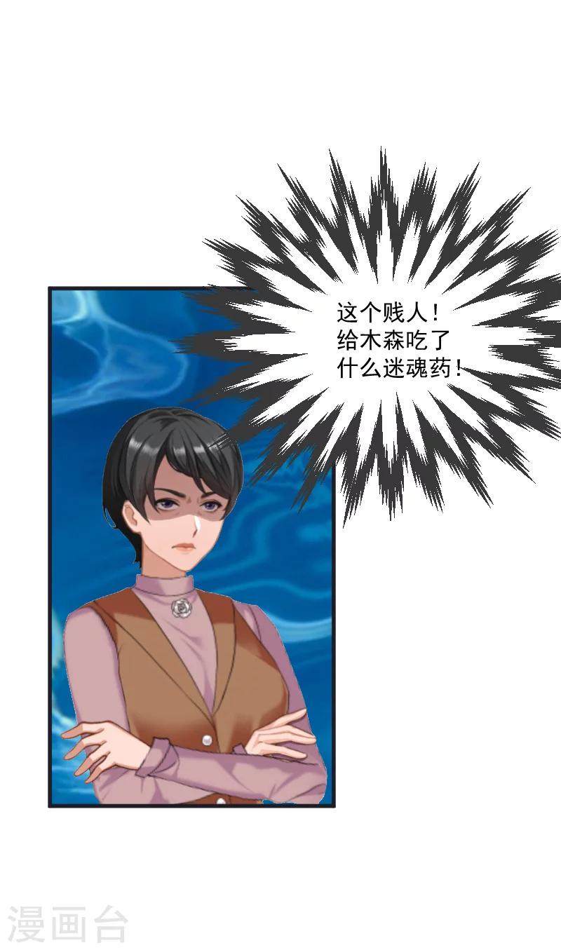 第7话 签约梦之初-第7话