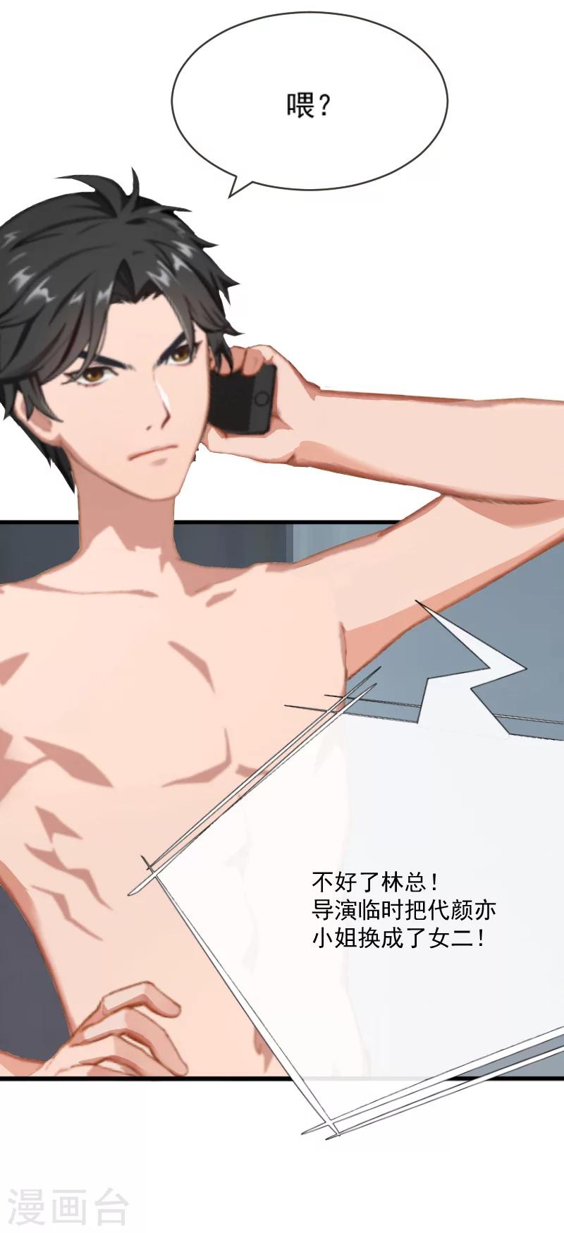 第9话 女主角-第9话