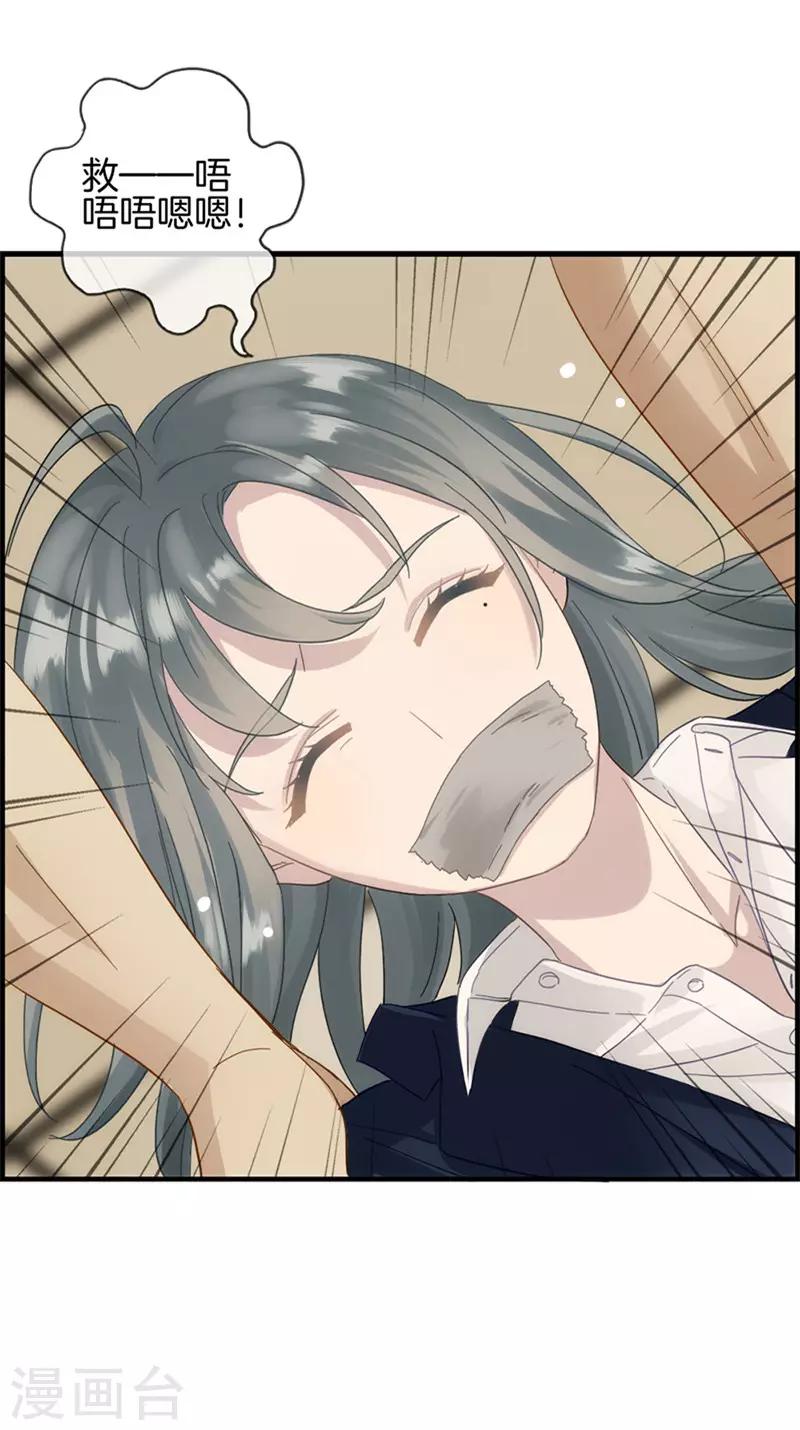 第1话 绑架(1/2)-第1话