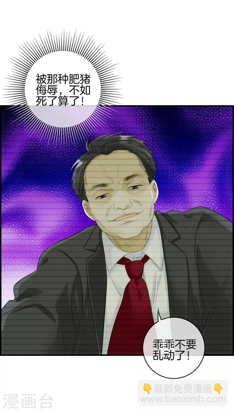 第1话 绑架(1/2)-第1话