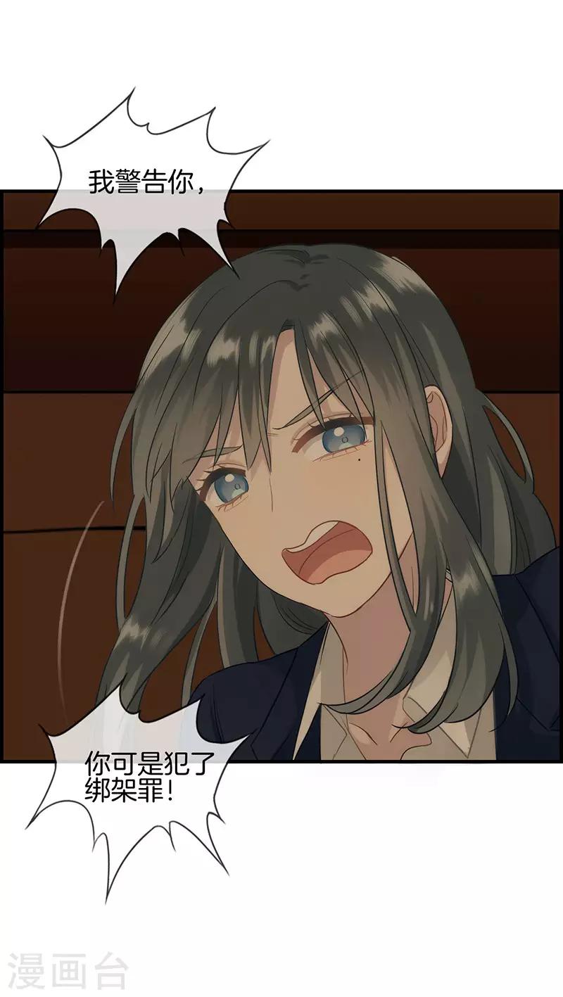 第1话 绑架(1/2)-第1话