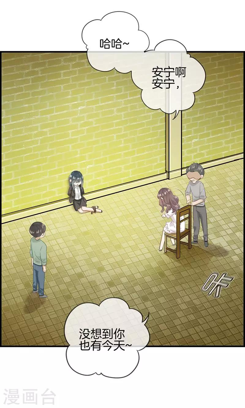 第101话 让他后悔-第101话