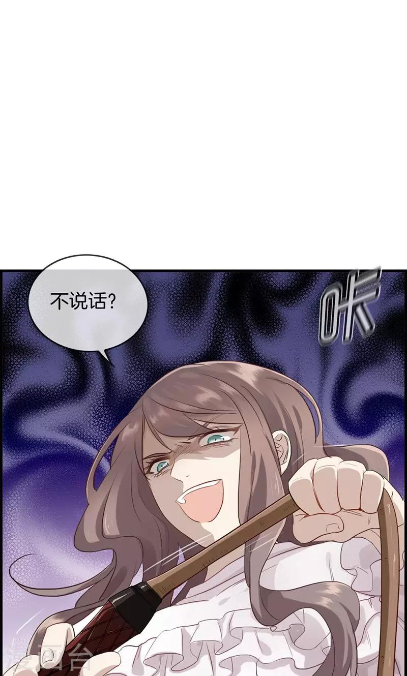 第101话 让他后悔-第101话