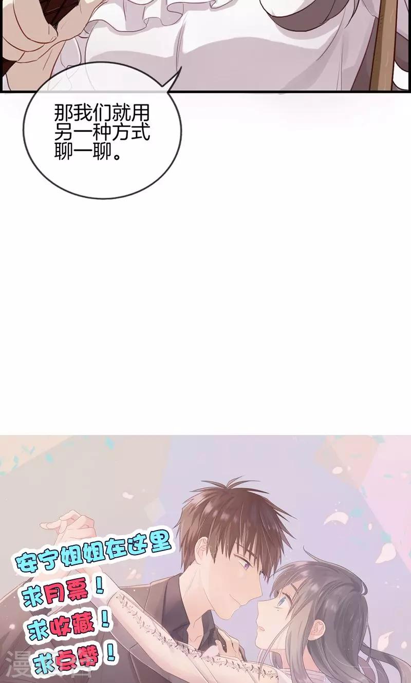 第101话 让他后悔-第101话