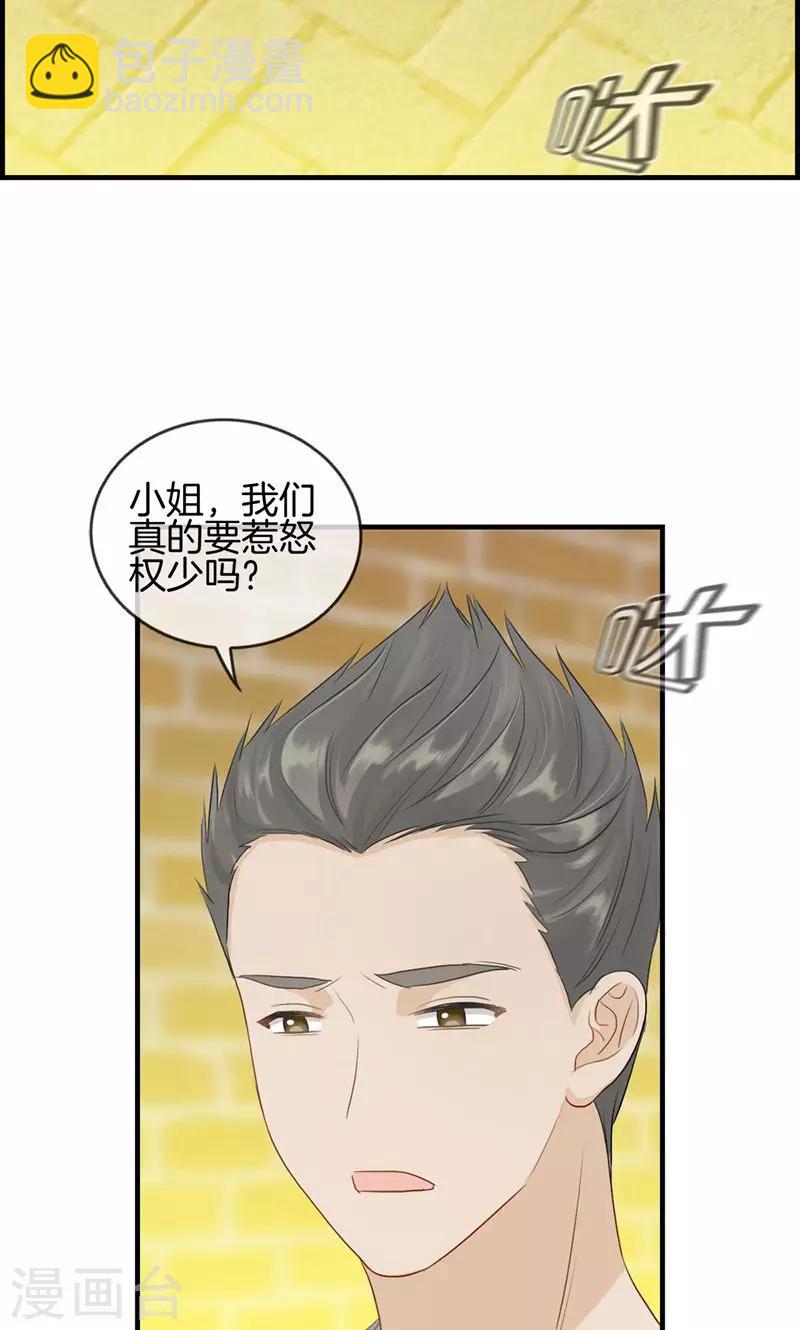 第101话 让他后悔-第101话