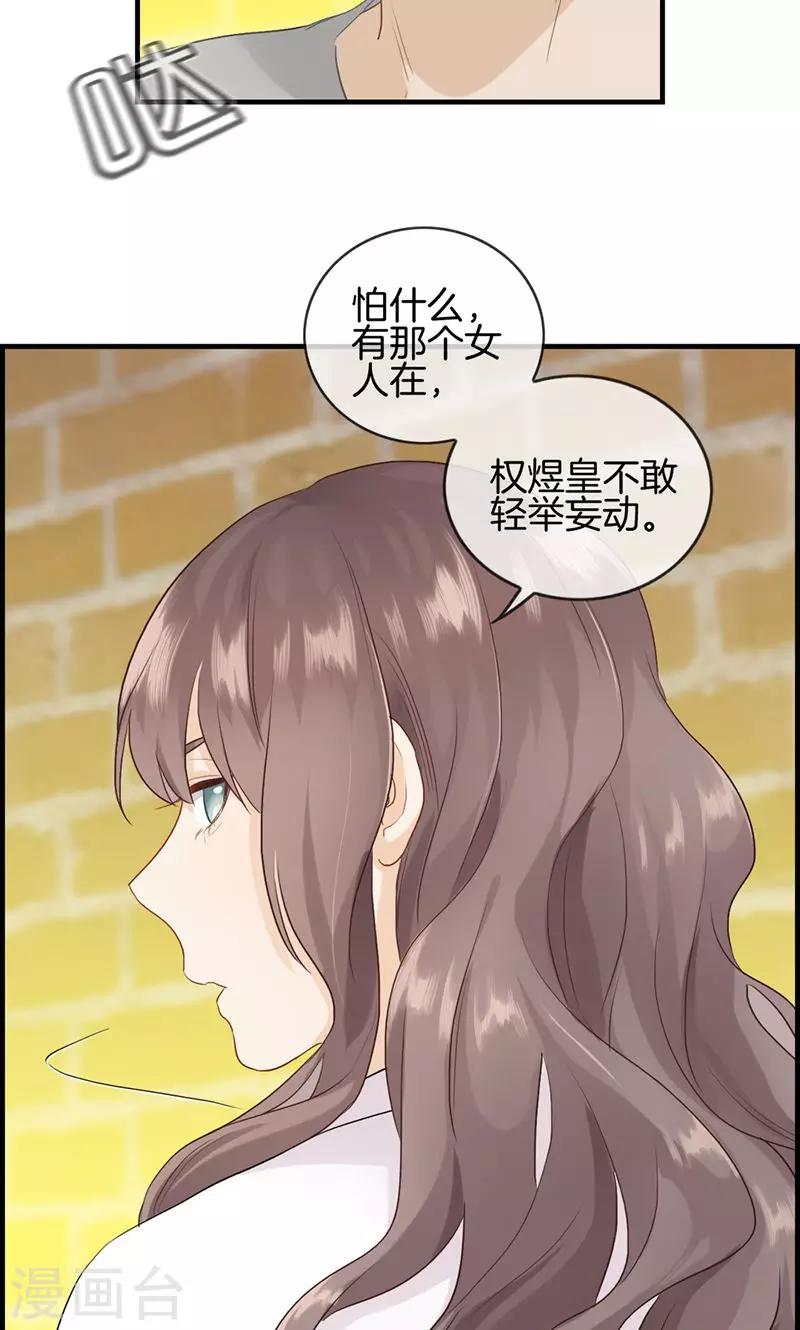 第101话 让他后悔-第101话