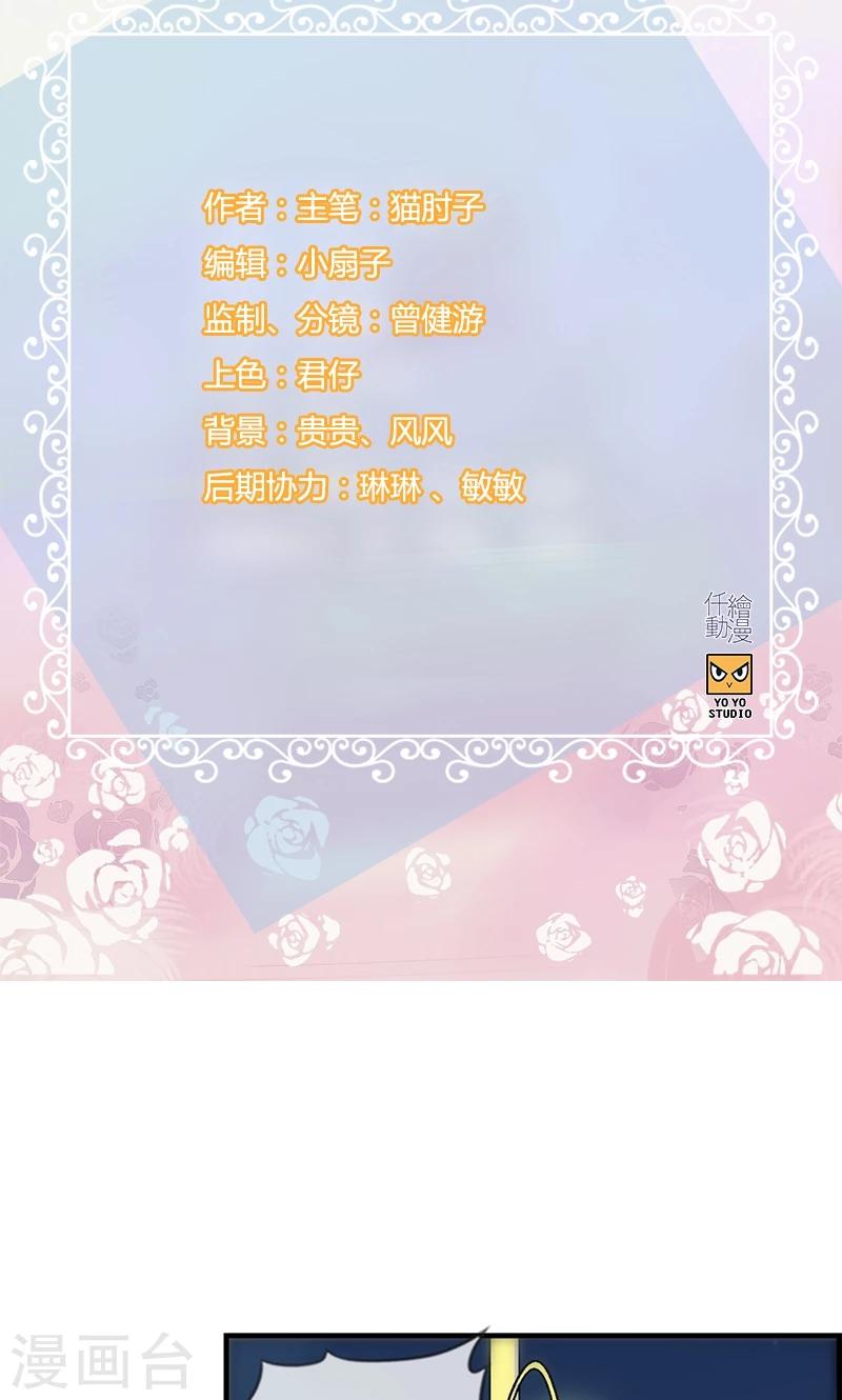 第103话 去死吧-第103话