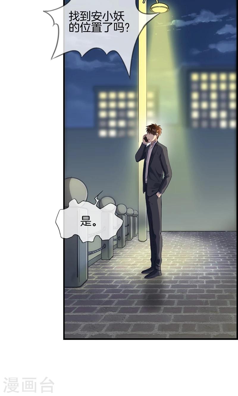 第103话 去死吧-第103话