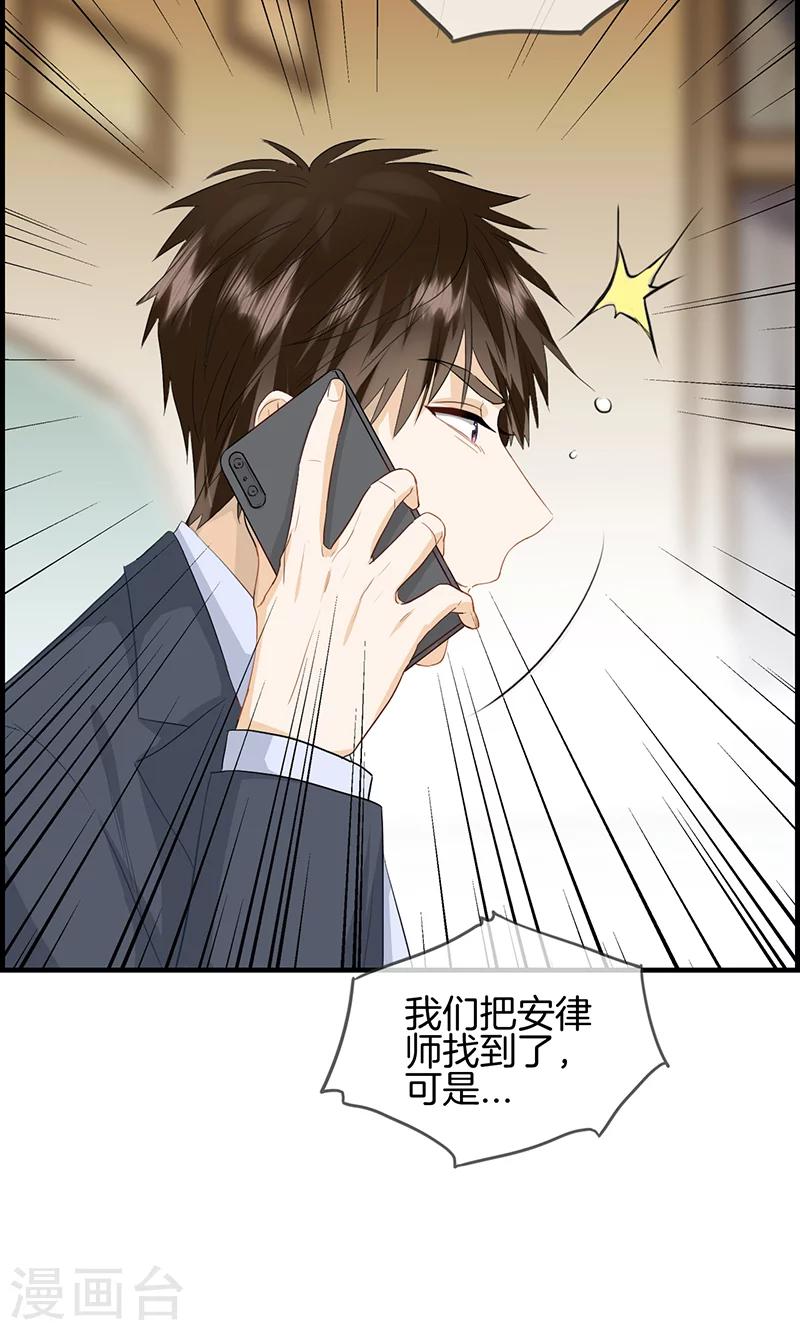 第105话 敌人到底是谁-第105话