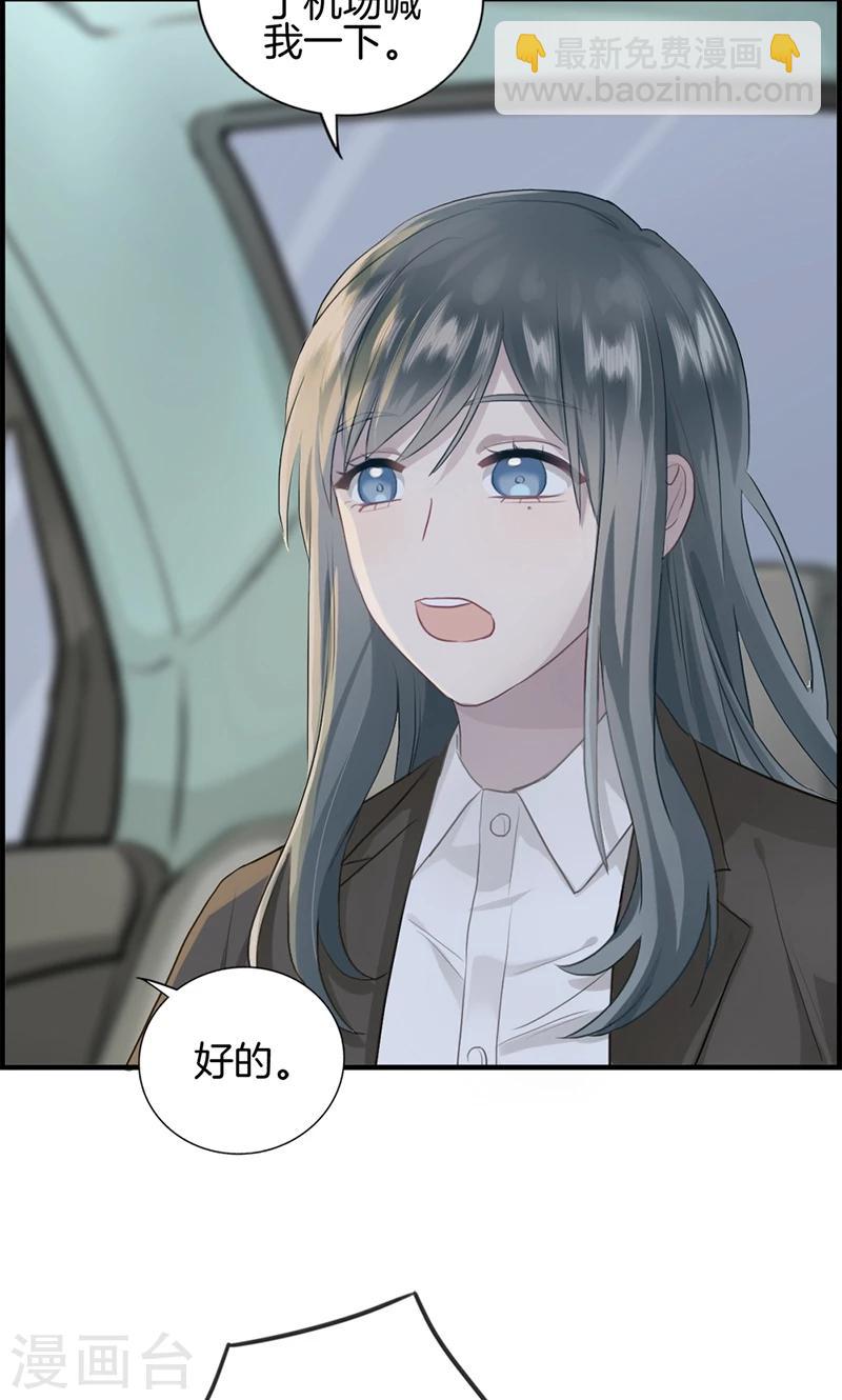 第109话 异数-第109话