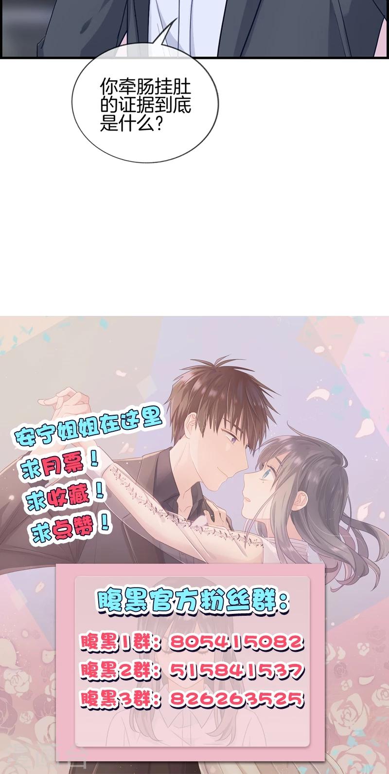 第109话 异数-第109话