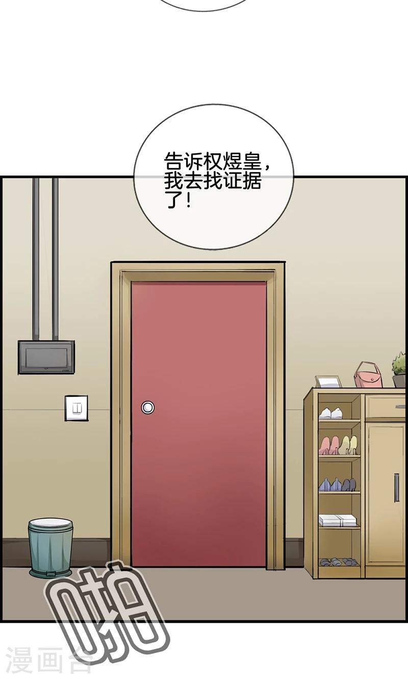 第109话 异数-第109话