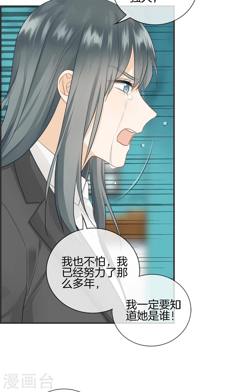 第111话 真相是什么-第111话