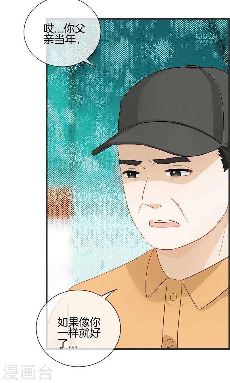 第111话 真相是什么-第111话