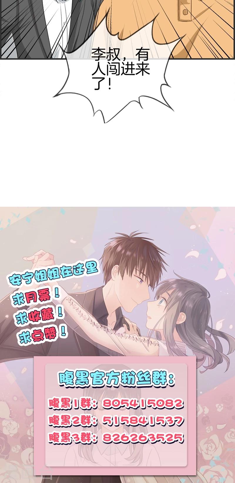 第111话 真相是什么-第111话