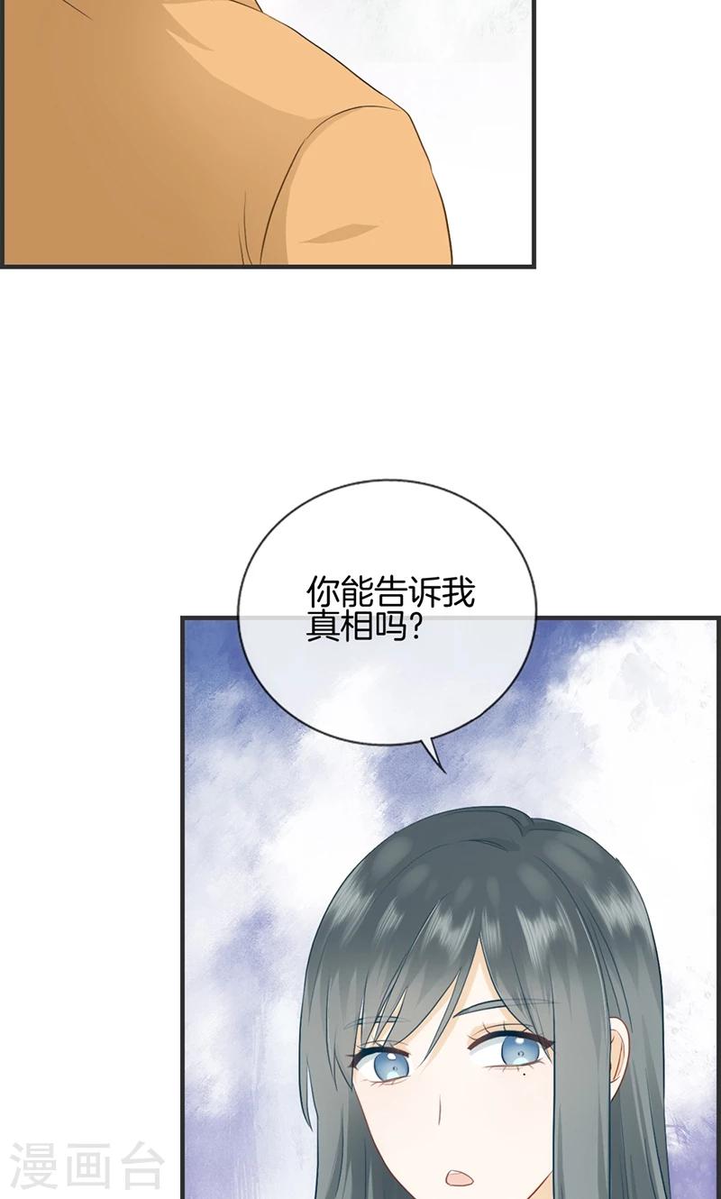 第111话 真相是什么-第111话