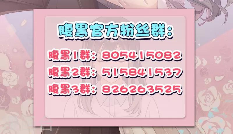 第113话 小心权煜皇-第113话