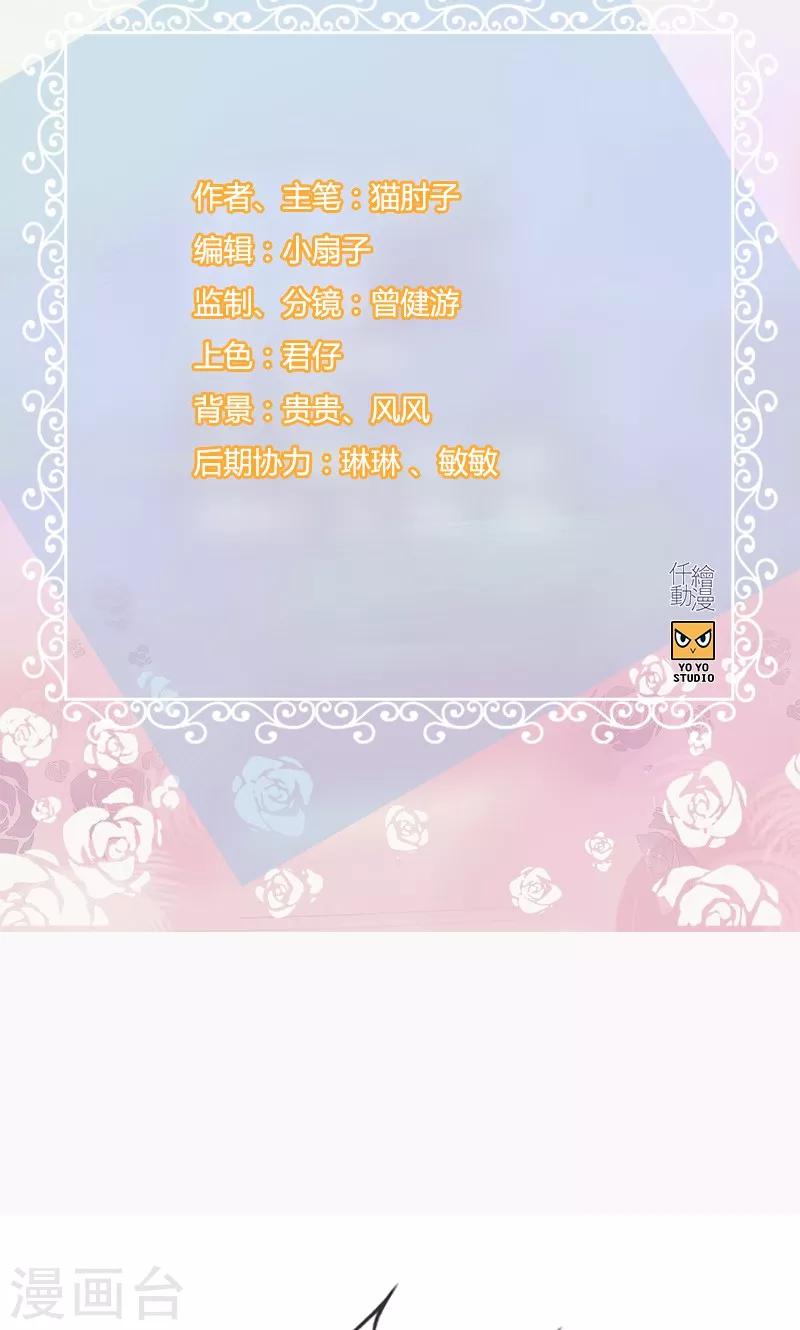 第113话 小心权煜皇-第113话