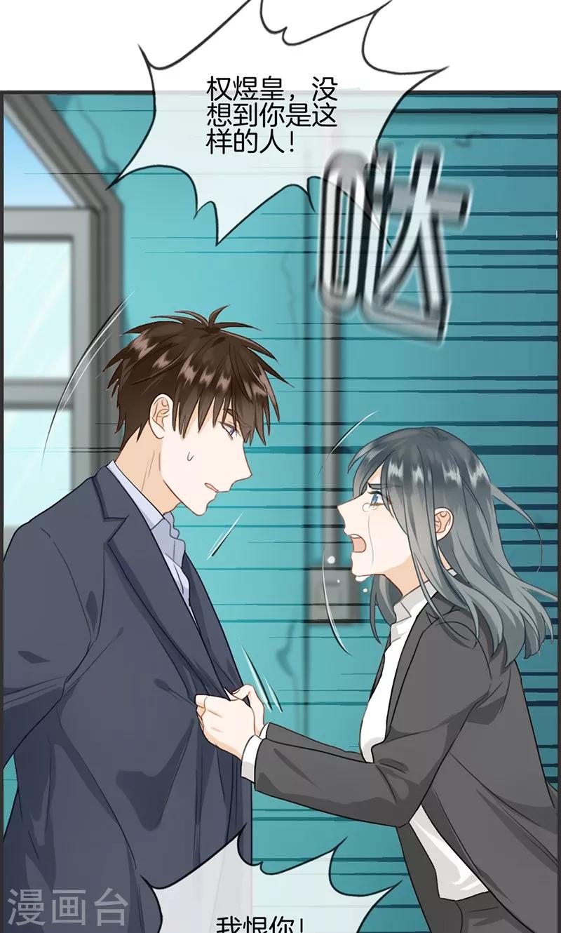 第113话 小心权煜皇-第113话