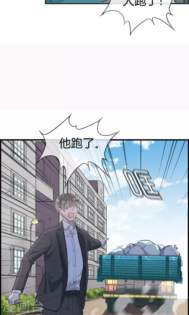 第113话 小心权煜皇-第113话