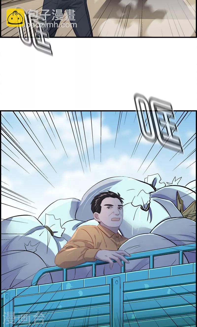 第113话 小心权煜皇-第113话