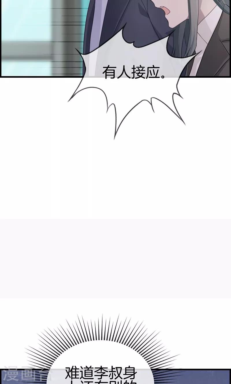 第113话 小心权煜皇-第113话