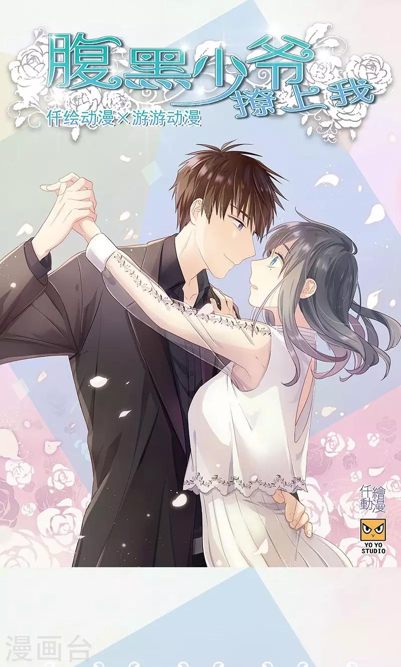 第117话 还是被你找到了-第117话