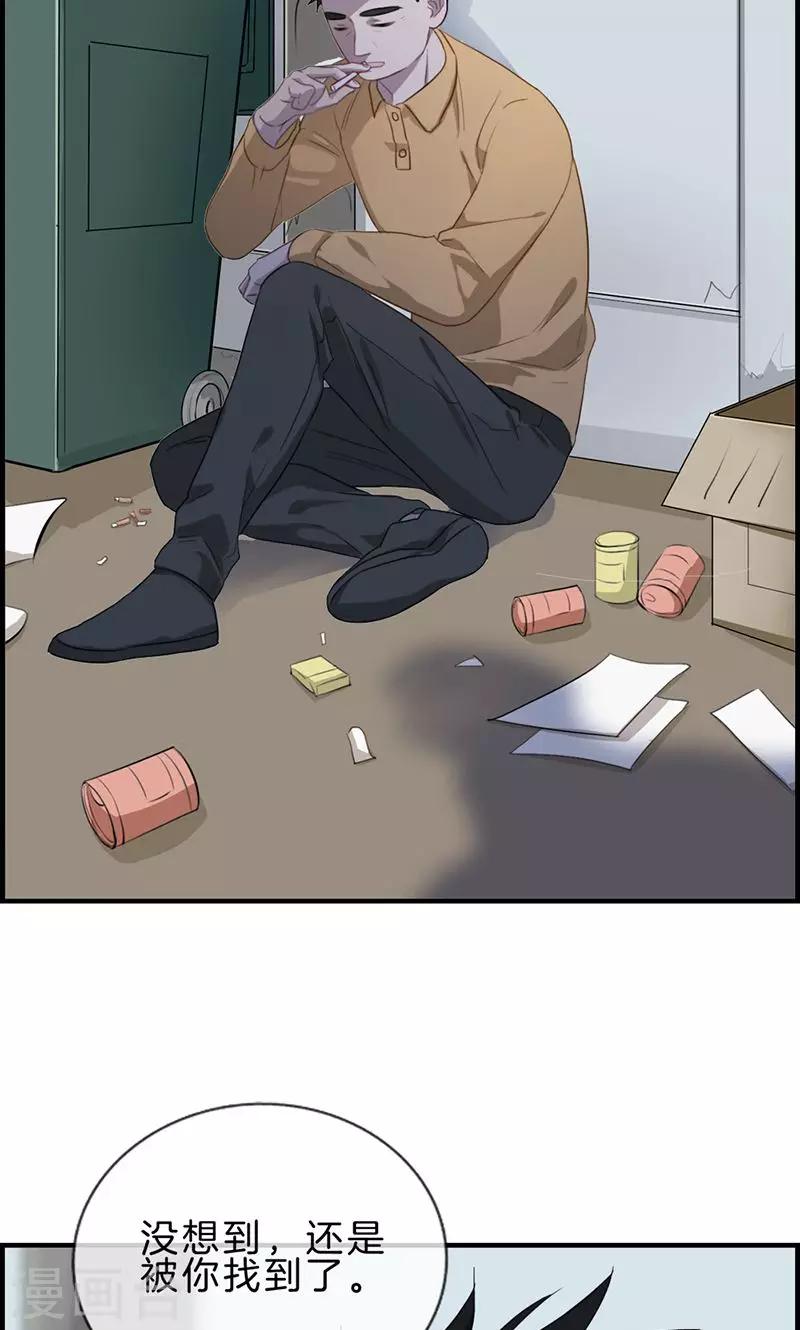 第117话 还是被你找到了-第117话