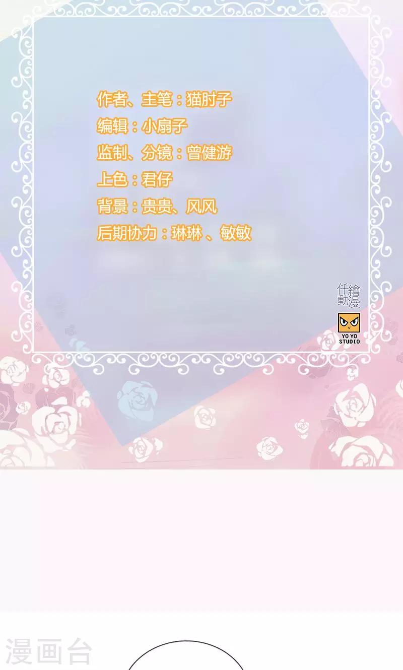 第117话 还是被你找到了-第117话