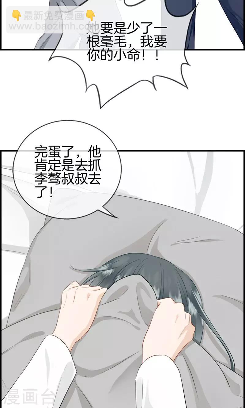 第117话 还是被你找到了-第117话