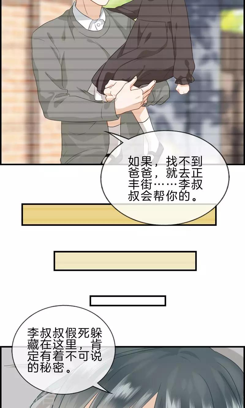 第117话 还是被你找到了-第117话