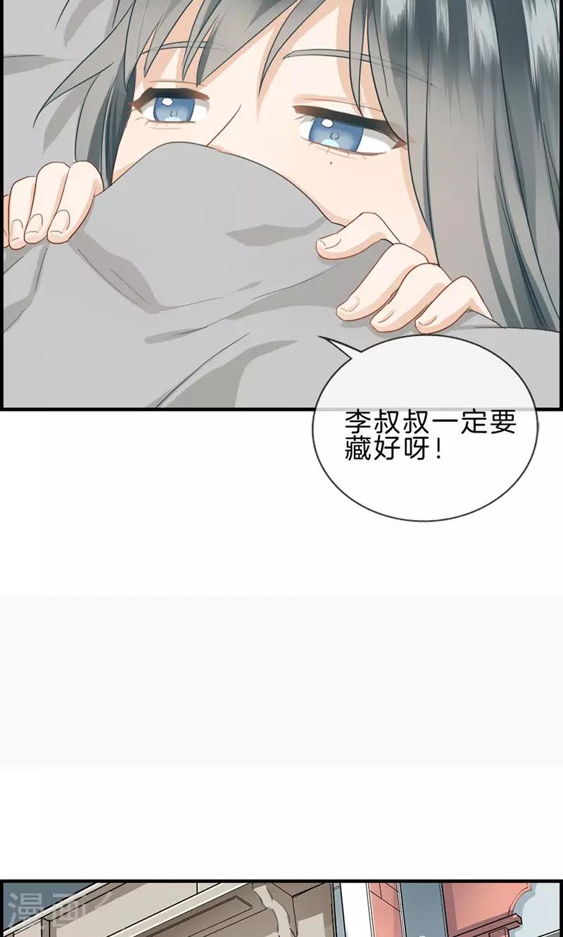 第117话 还是被你找到了-第117话